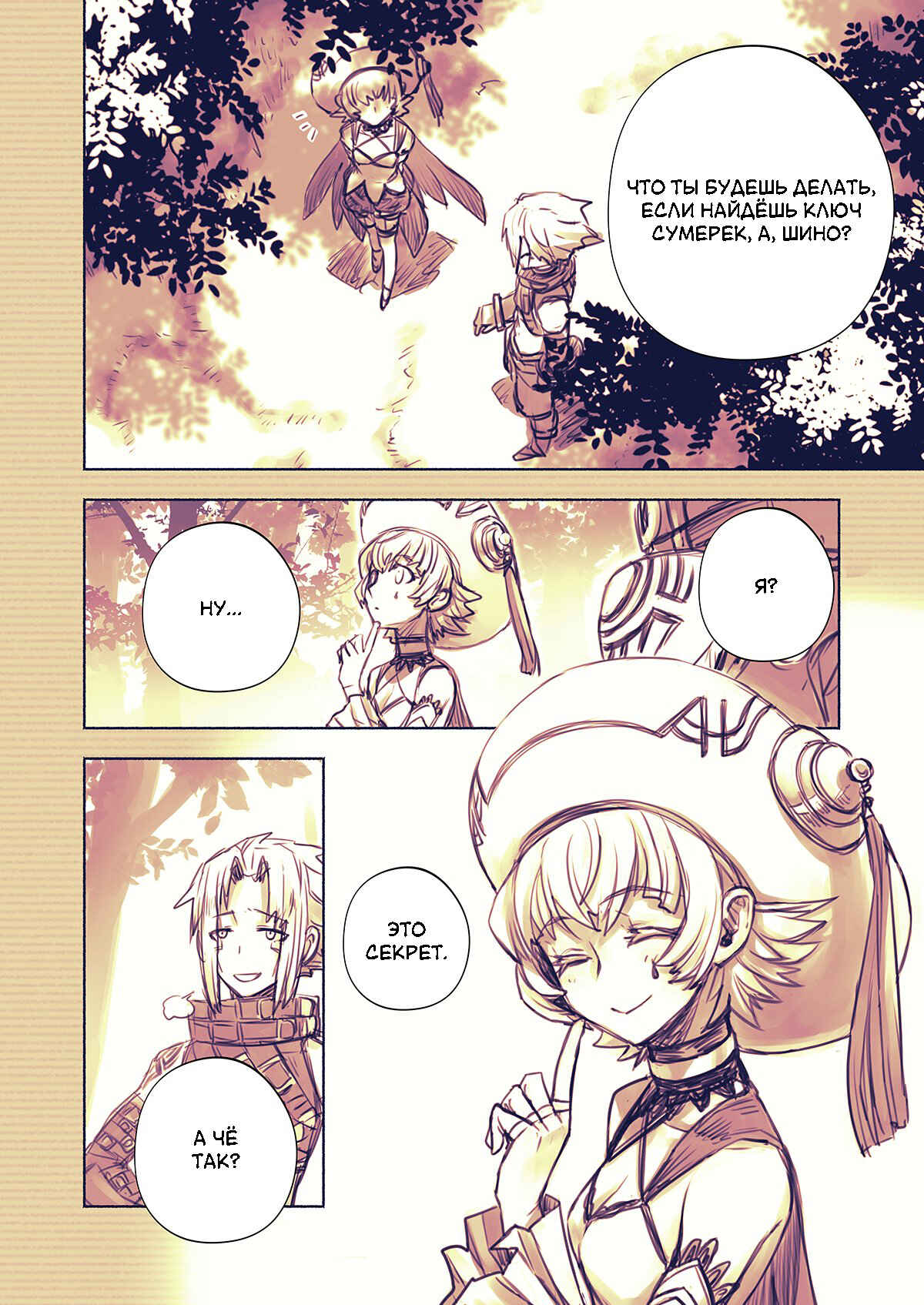 Chapter 12 - Page 3