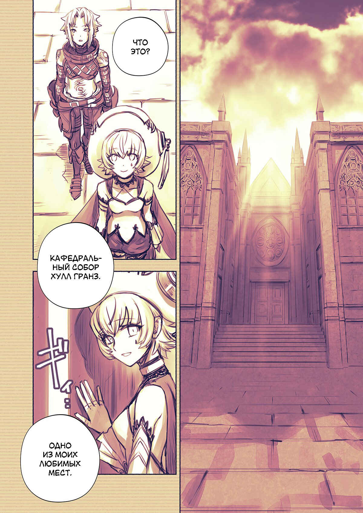 Chapter 12 - Page 5