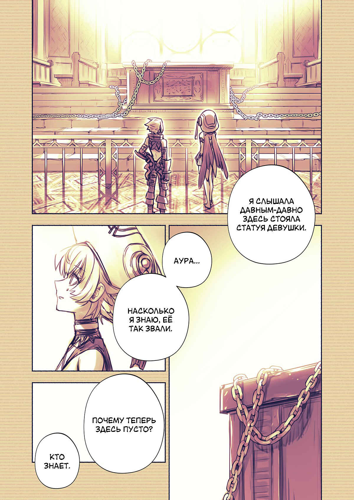 Chapter 12 - Page 7