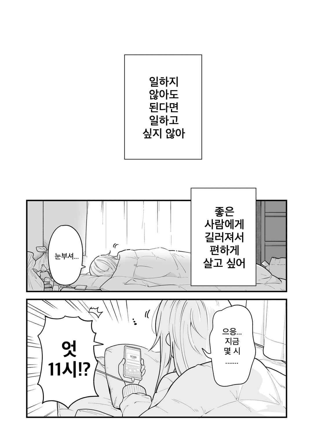 Chapter 1 - Page 4