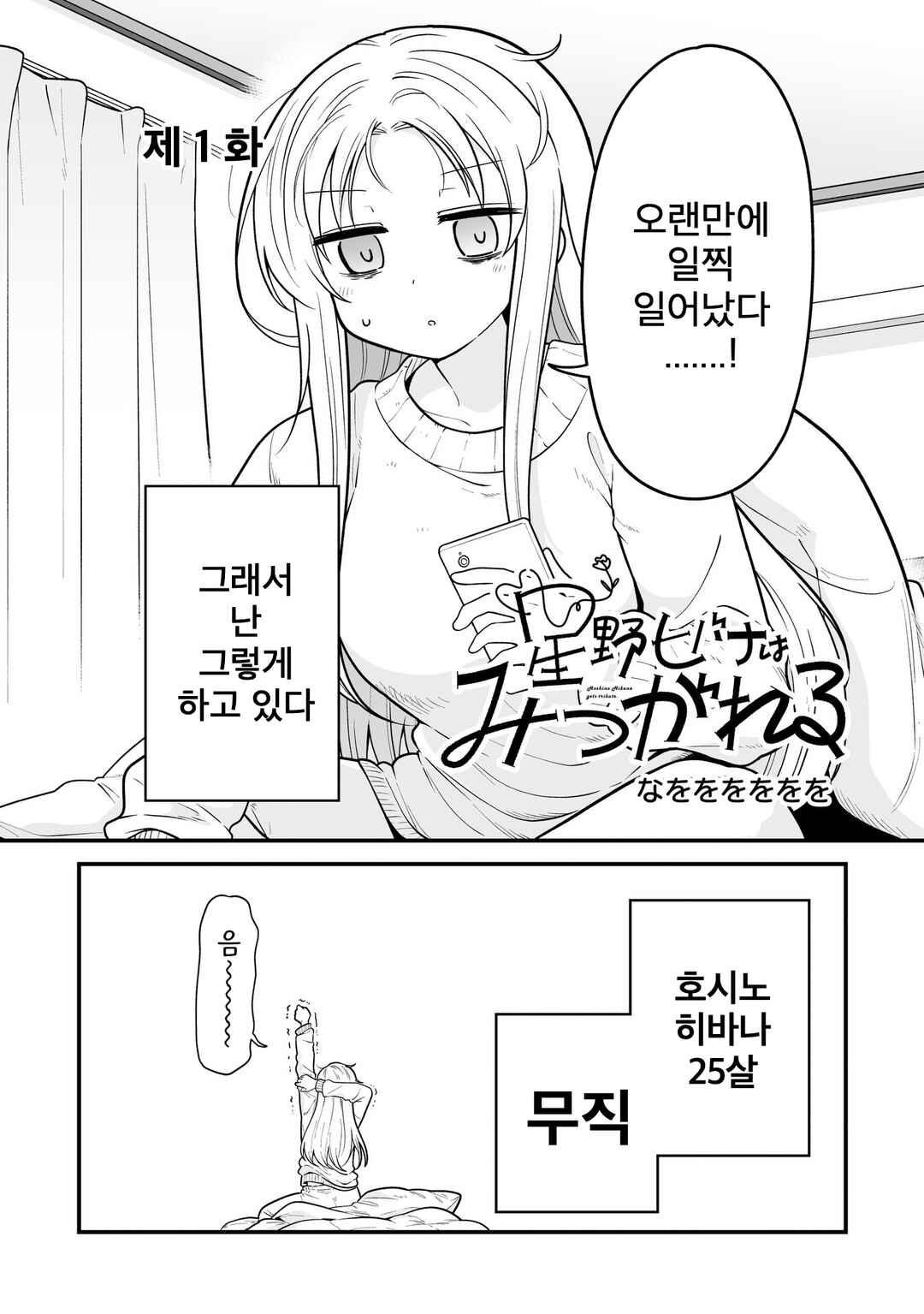 Chapter 1 - Page 5