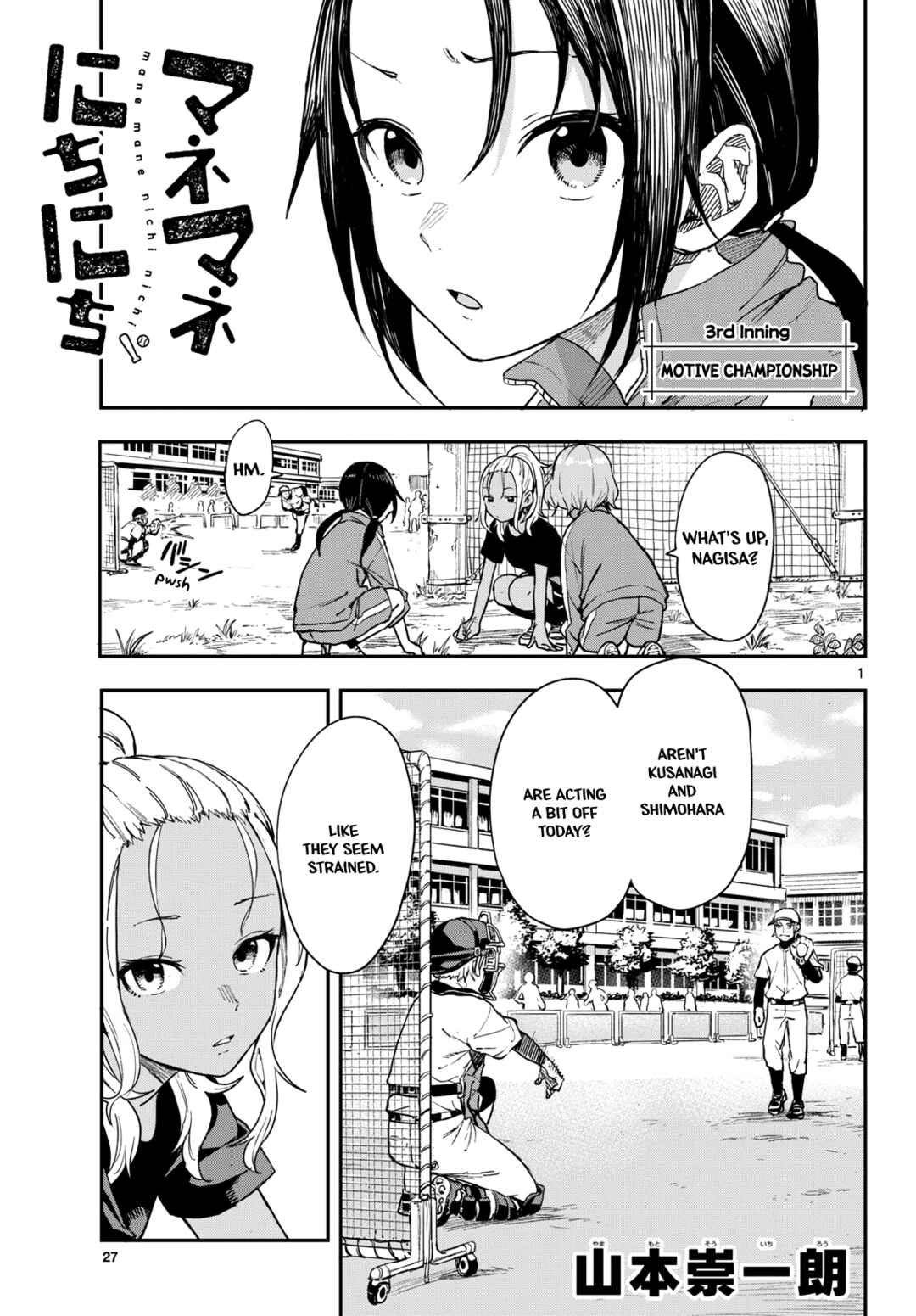 Chapter 3 - Page 1