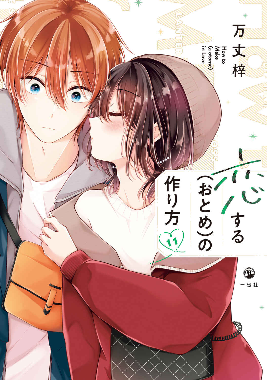 Chapter 94.99 - Page 1