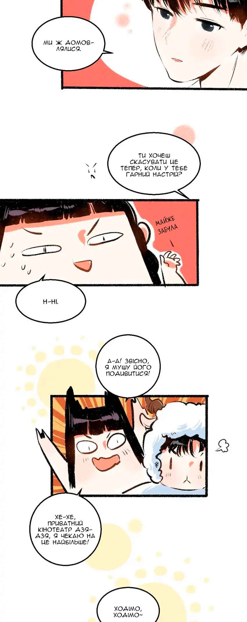 Chapter 54 - Page 25