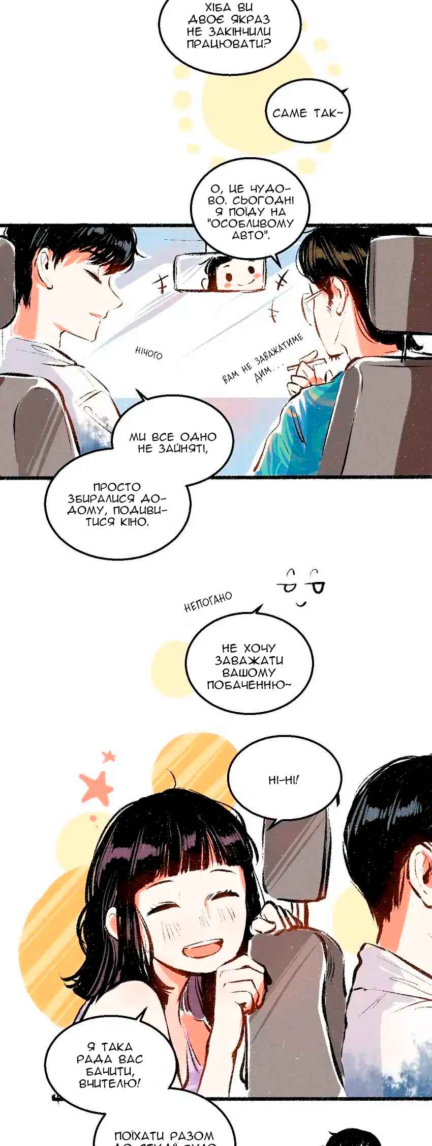 Chapter 54 - Page 3