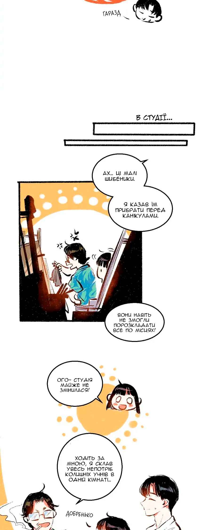 Chapter 54 - Page 5