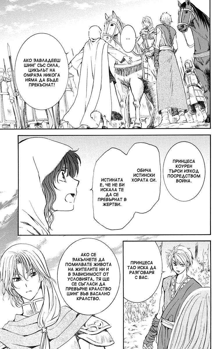 Chapter 141 - Page 10