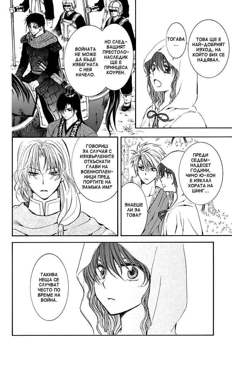 Chapter 141 - Page 11
