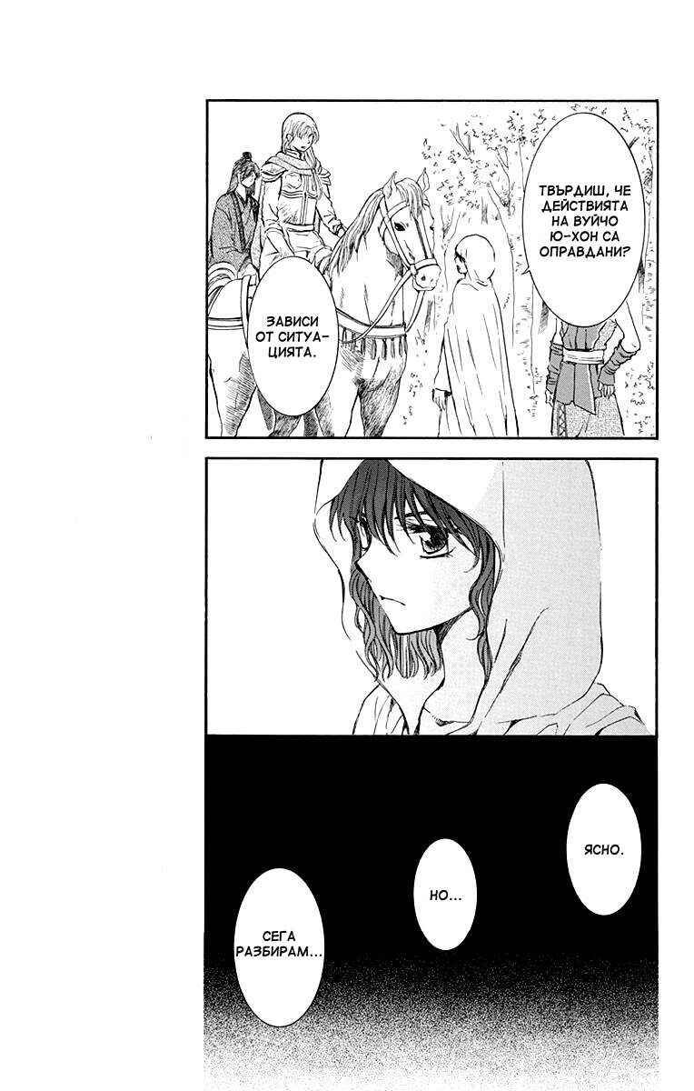 Chapter 141 - Page 12