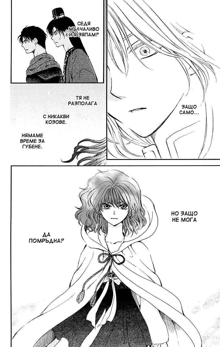 Chapter 141 - Page 15