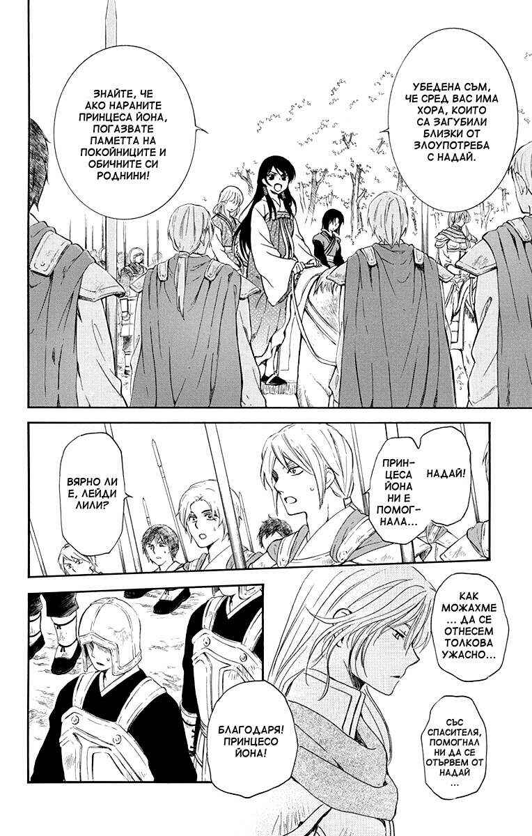 Chapter 141 - Page 23