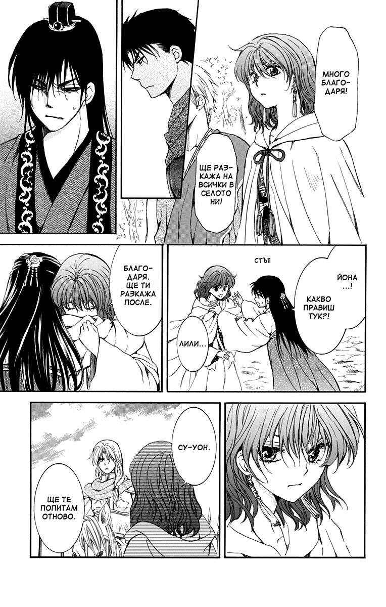 Chapter 141 - Page 24