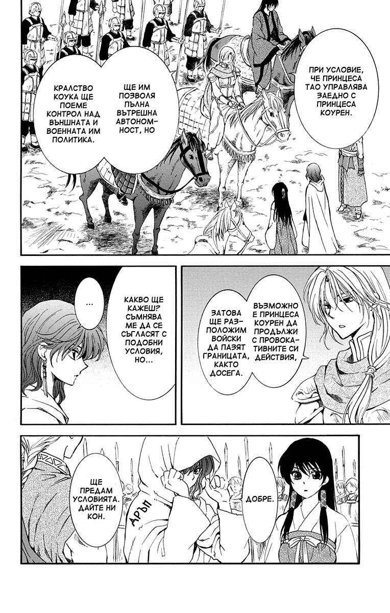 Chapter 141 - Page 27