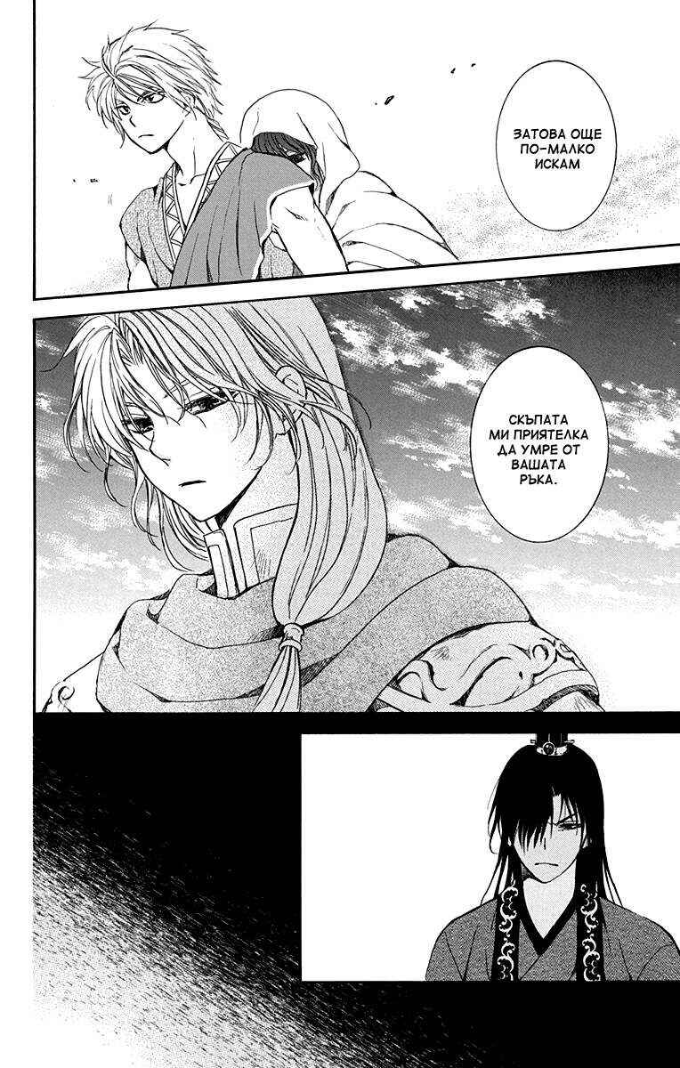 Chapter 141 - Page 29