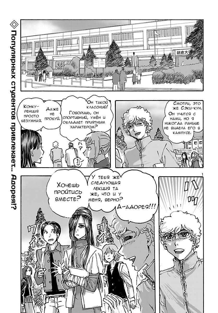 Chapter 42 - Page 1