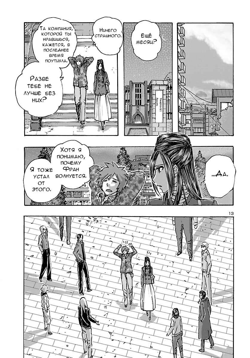 Chapter 42 - Page 13