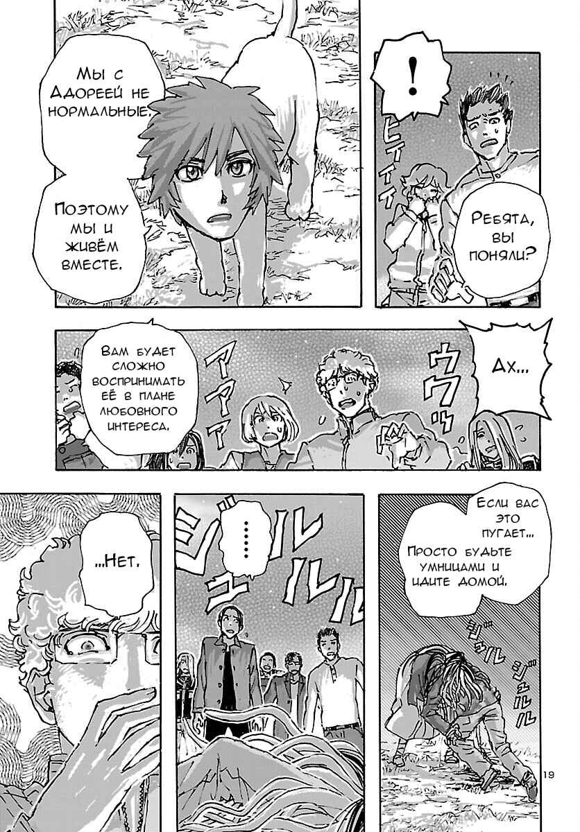 Chapter 42 - Page 19