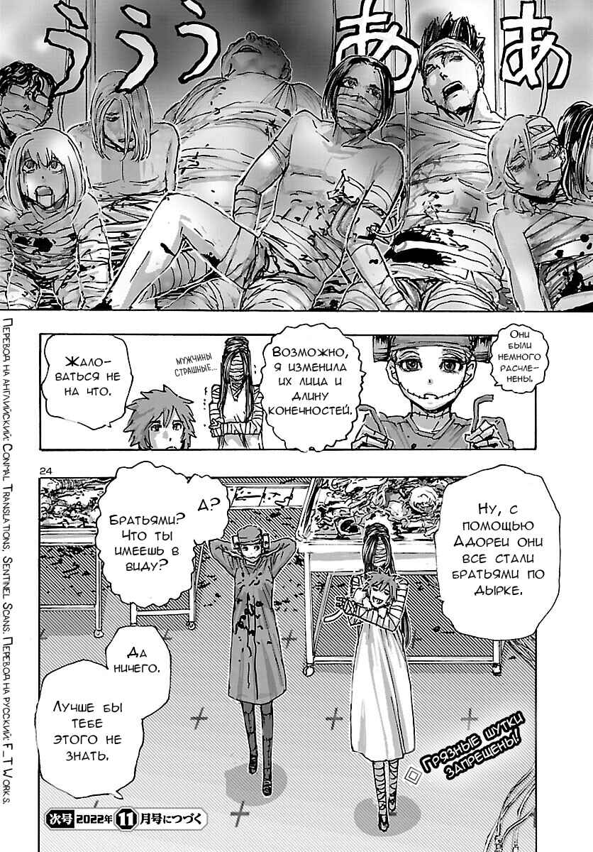 Chapter 42 - Page 24