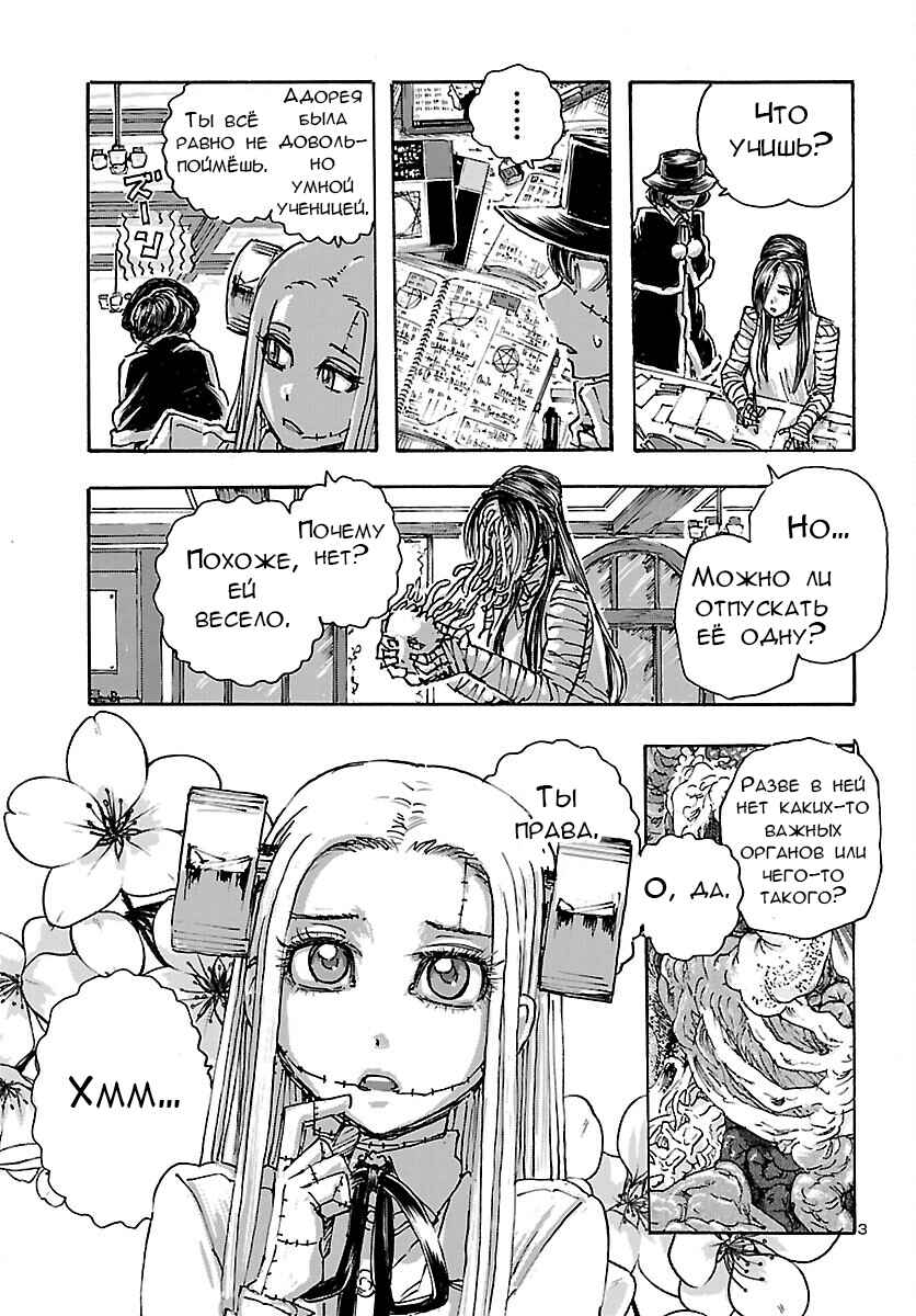 Chapter 42 - Page 3