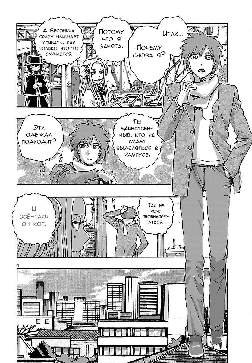 Chapter 42 - Page 4