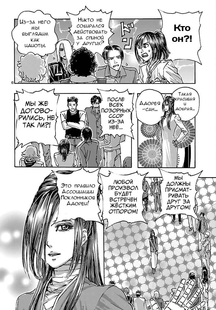 Chapter 42 - Page 6