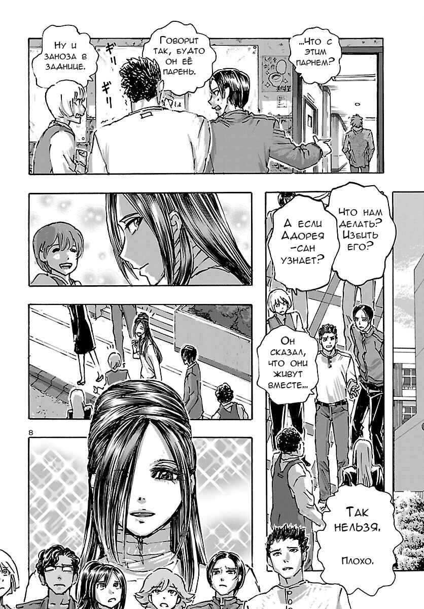 Chapter 42 - Page 8