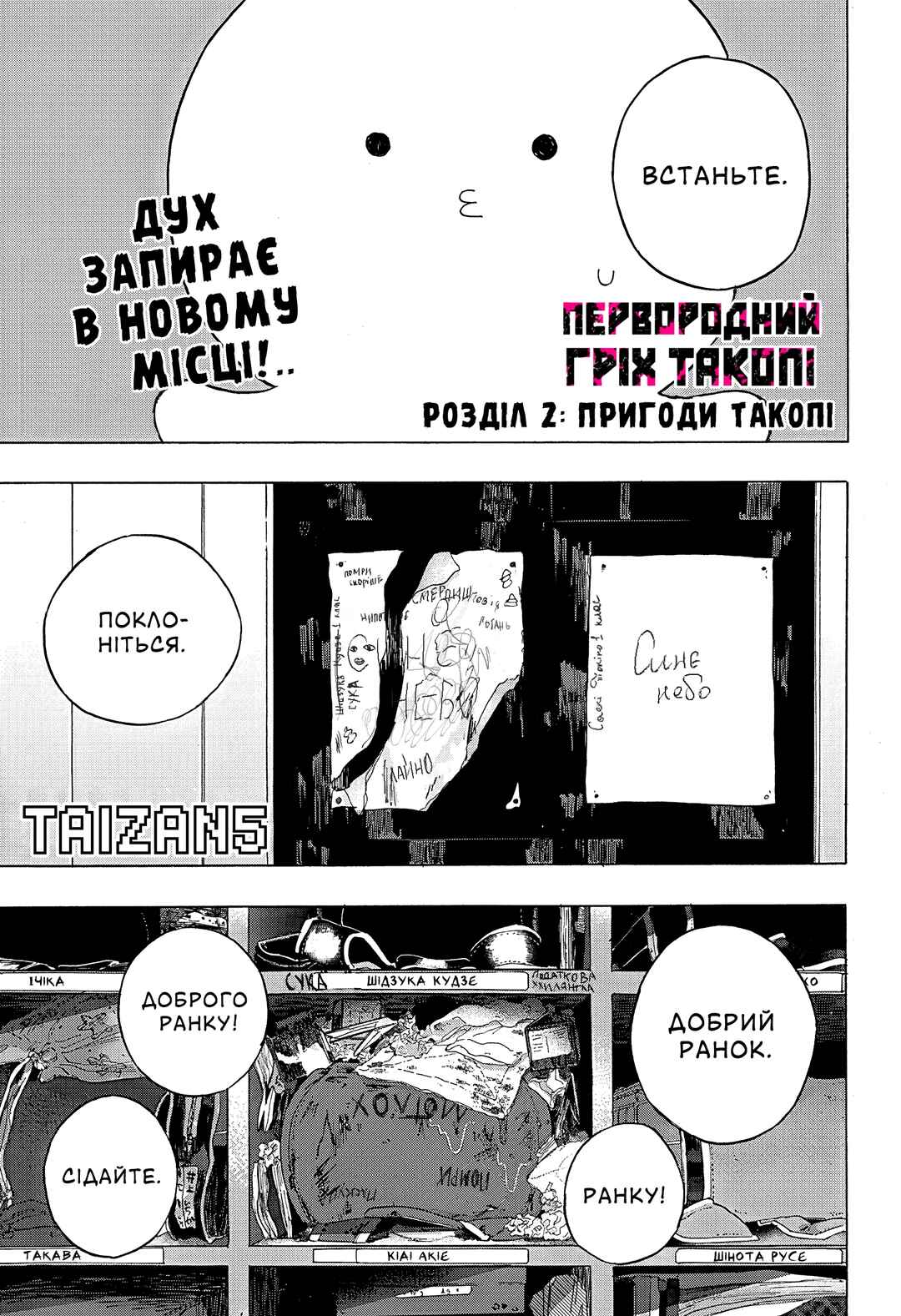 Chapter 2 - Page 1
