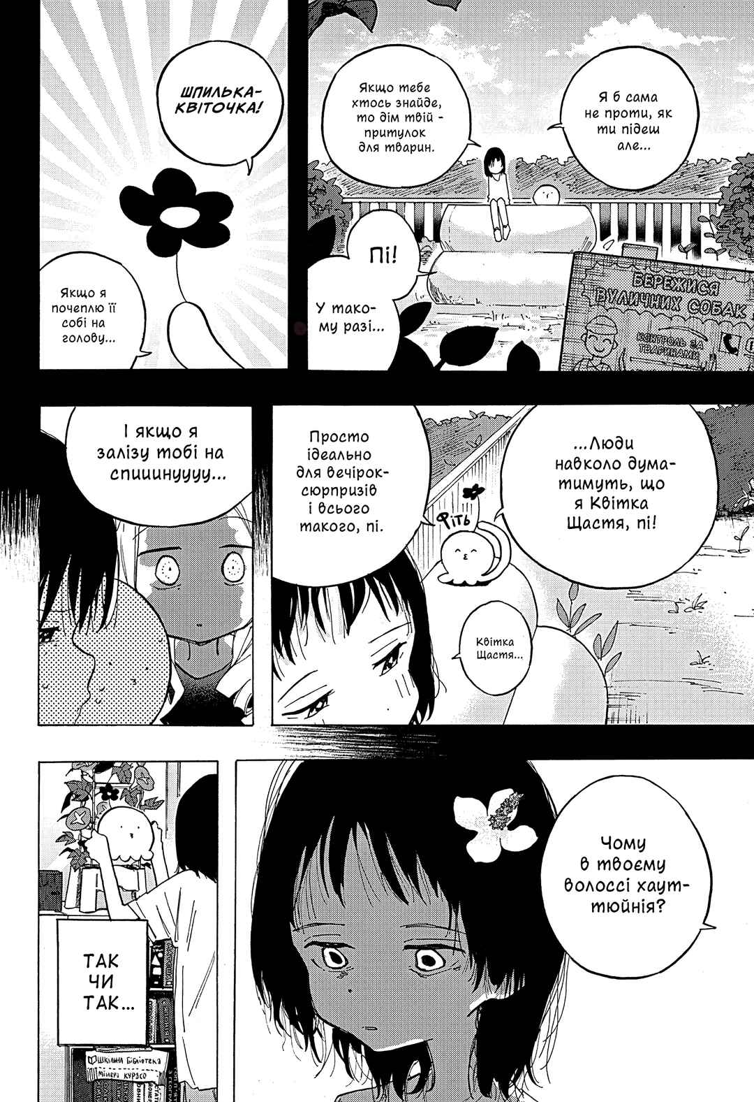 Chapter 2 - Page 4