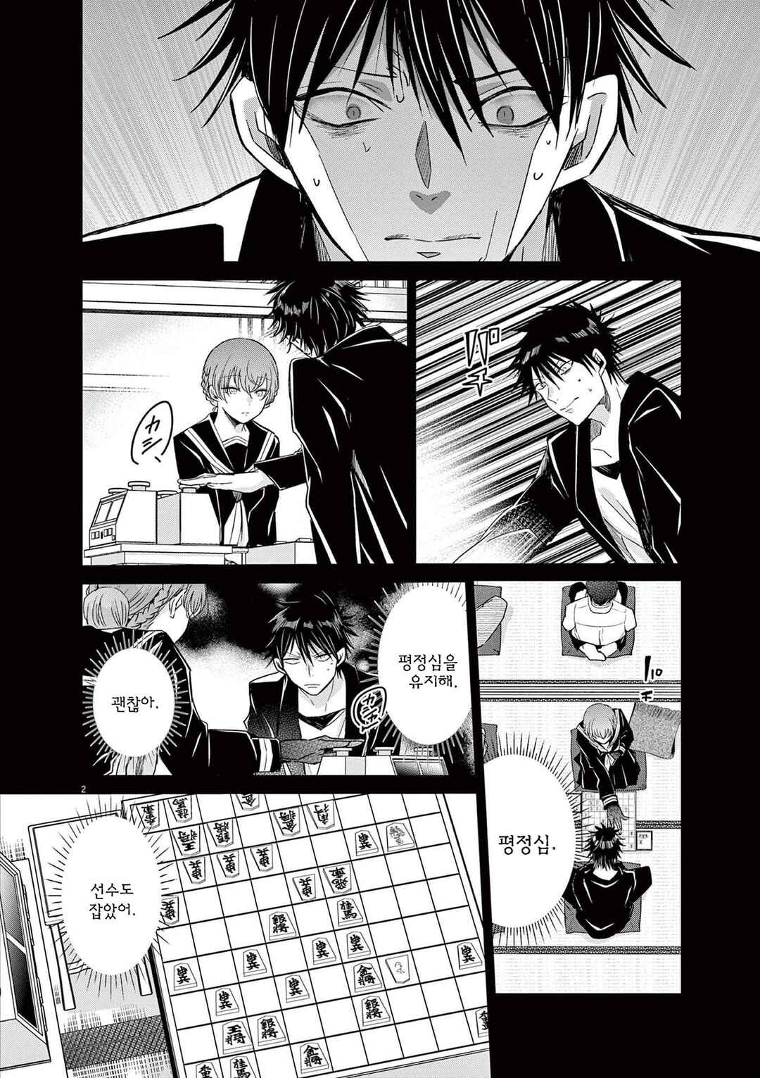 Chapter 55 - Page 2