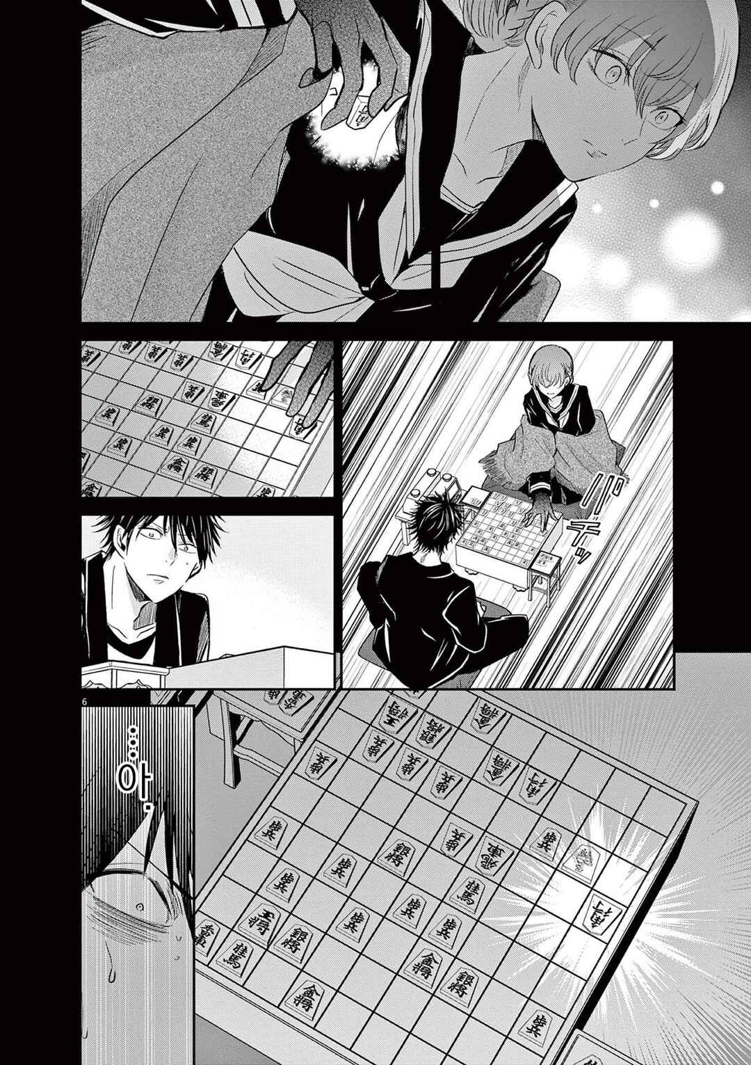 Chapter 55 - Page 6
