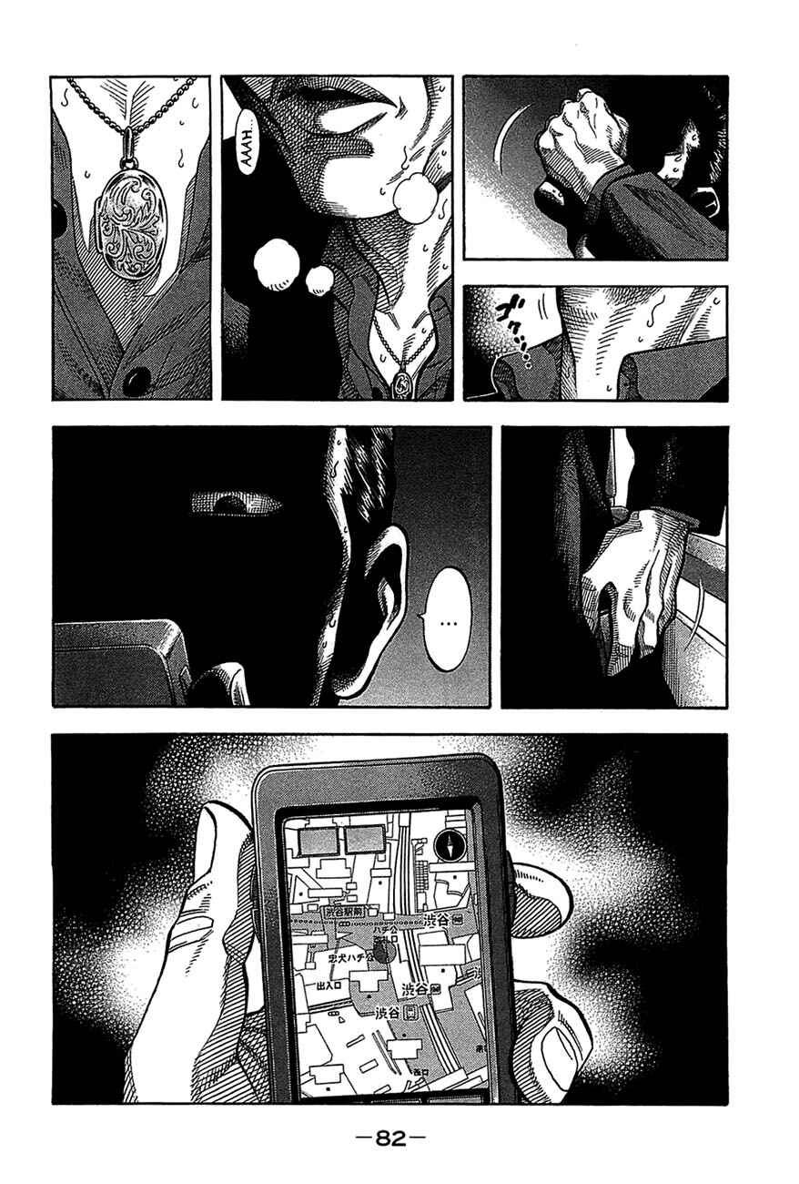 Chapter 43 - Page 3