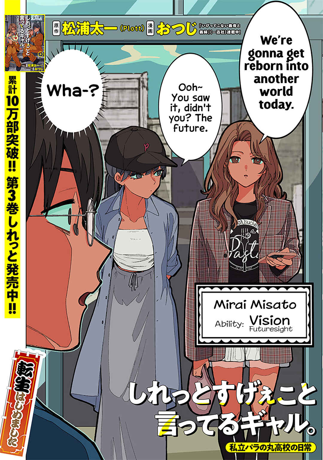 Chapter 29 - Page 2