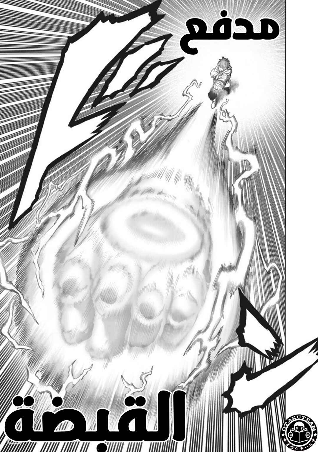 Chapter 225 - Page 14