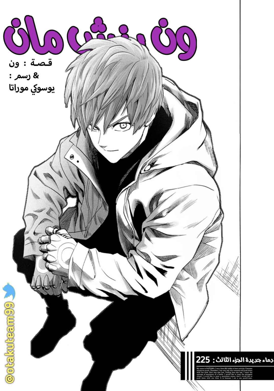 Chapter 225 - Page 3