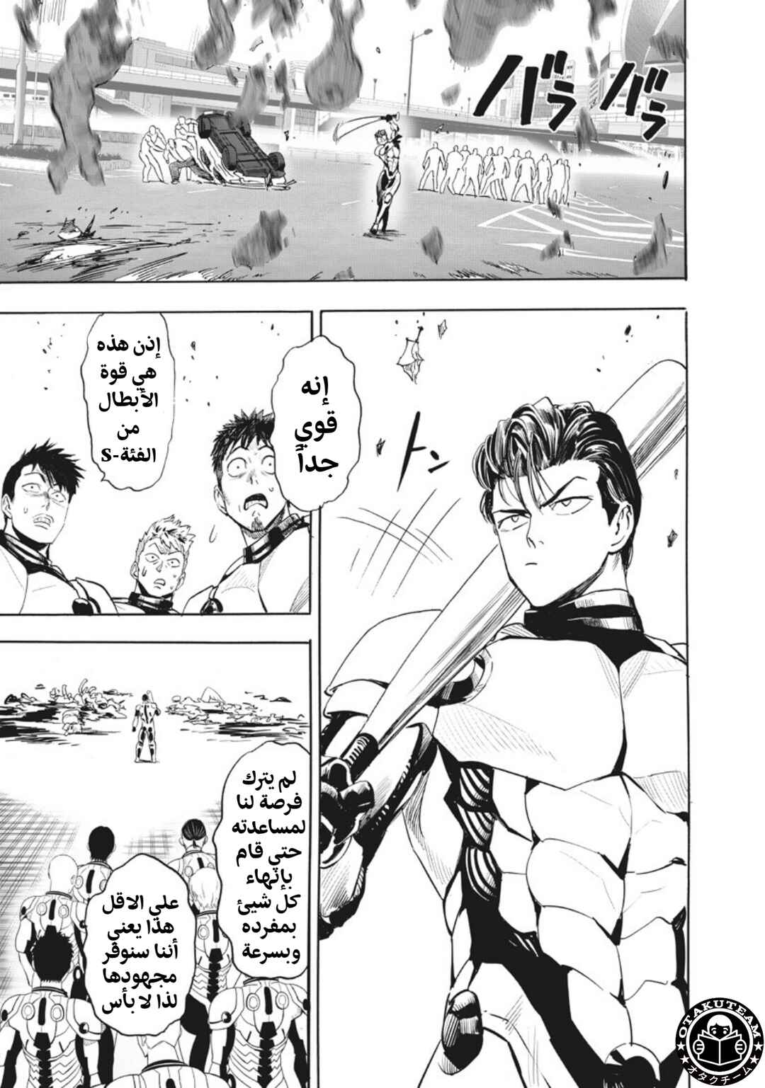 Chapter 225 - Page 5