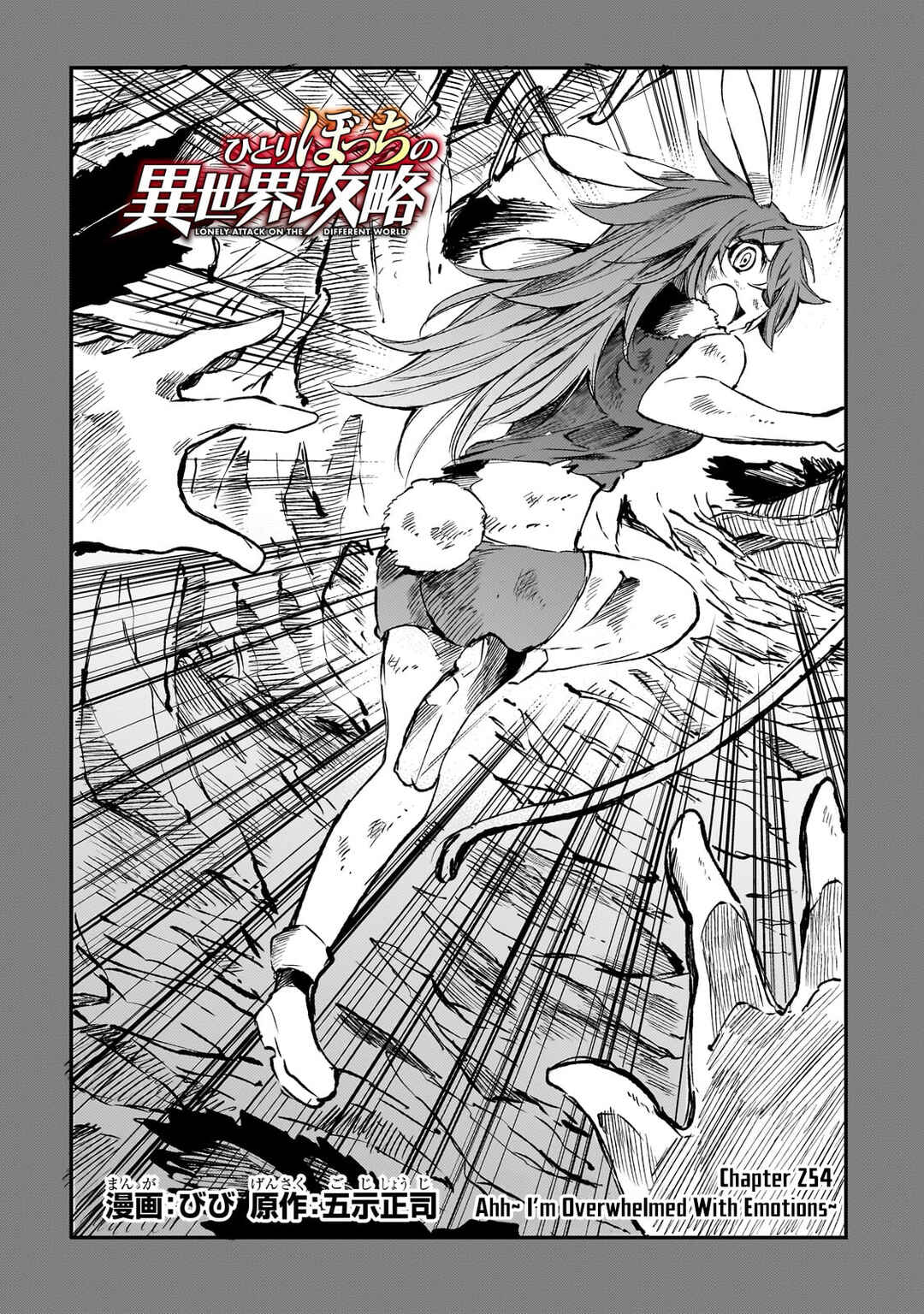 Chapter 254 - Page 3