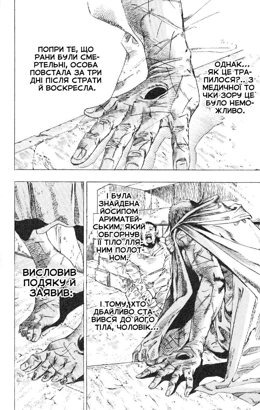 Chapter 67 - Page 4
