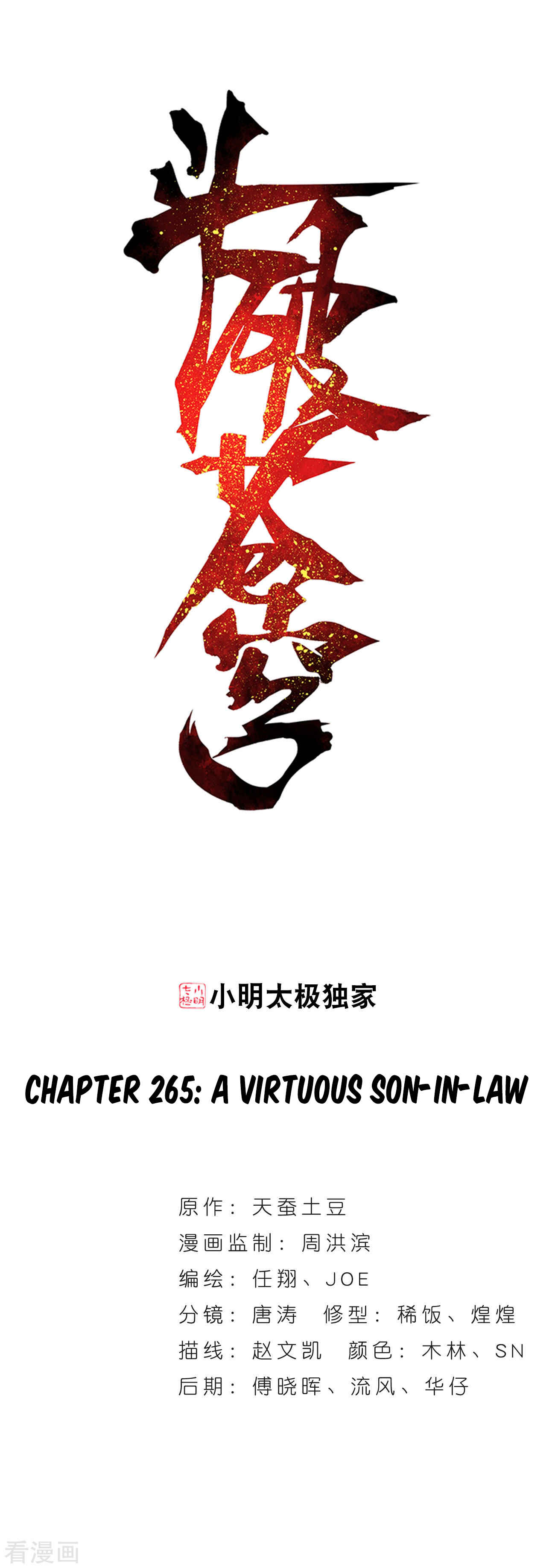Chapter 265 - Page 2