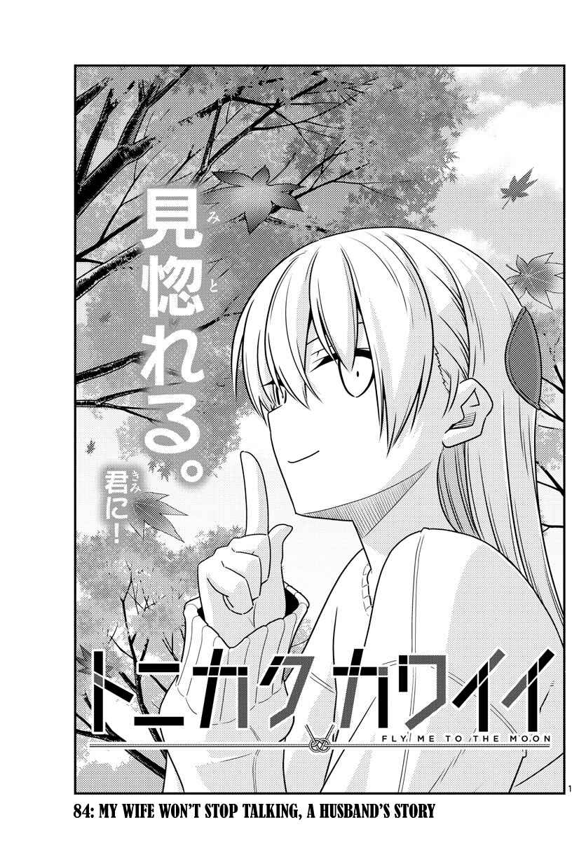 Chapter 84 - Page 1