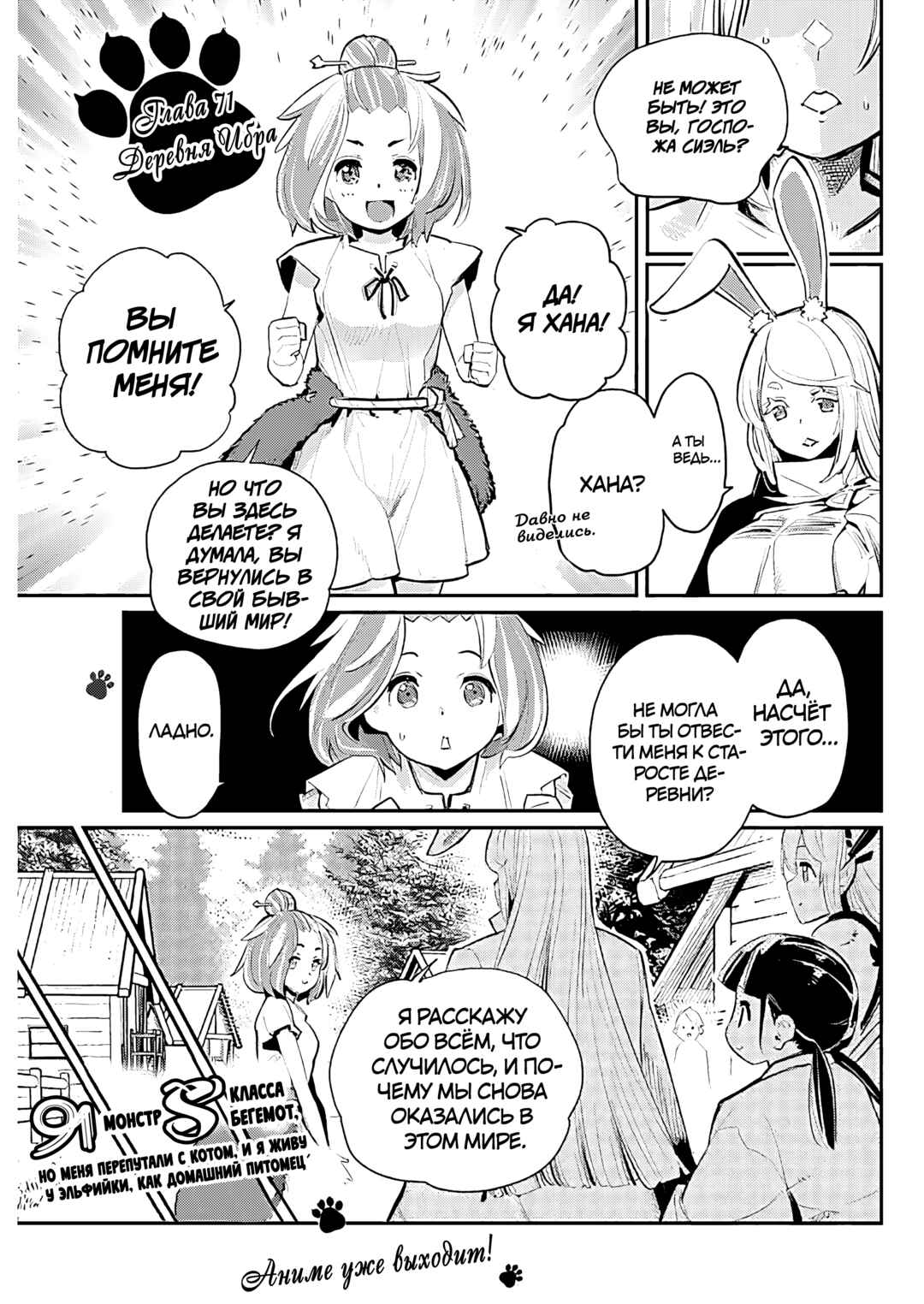 Chapter 71 - Page 1