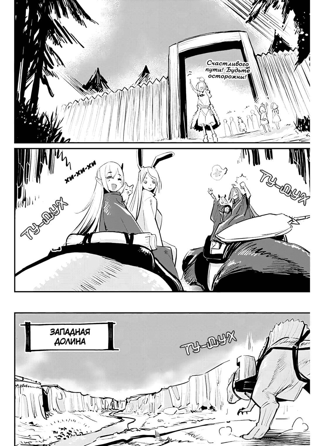 Chapter 71 - Page 13
