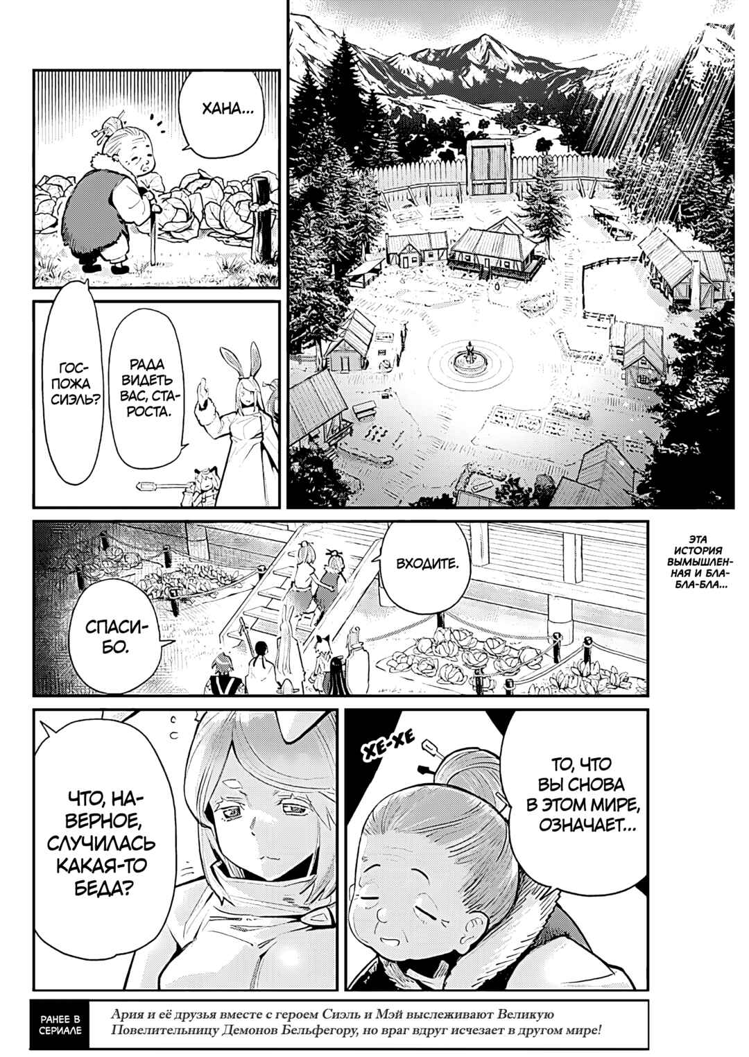 Chapter 71 - Page 2