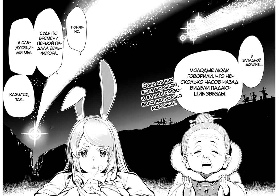Chapter 71 - Page 4