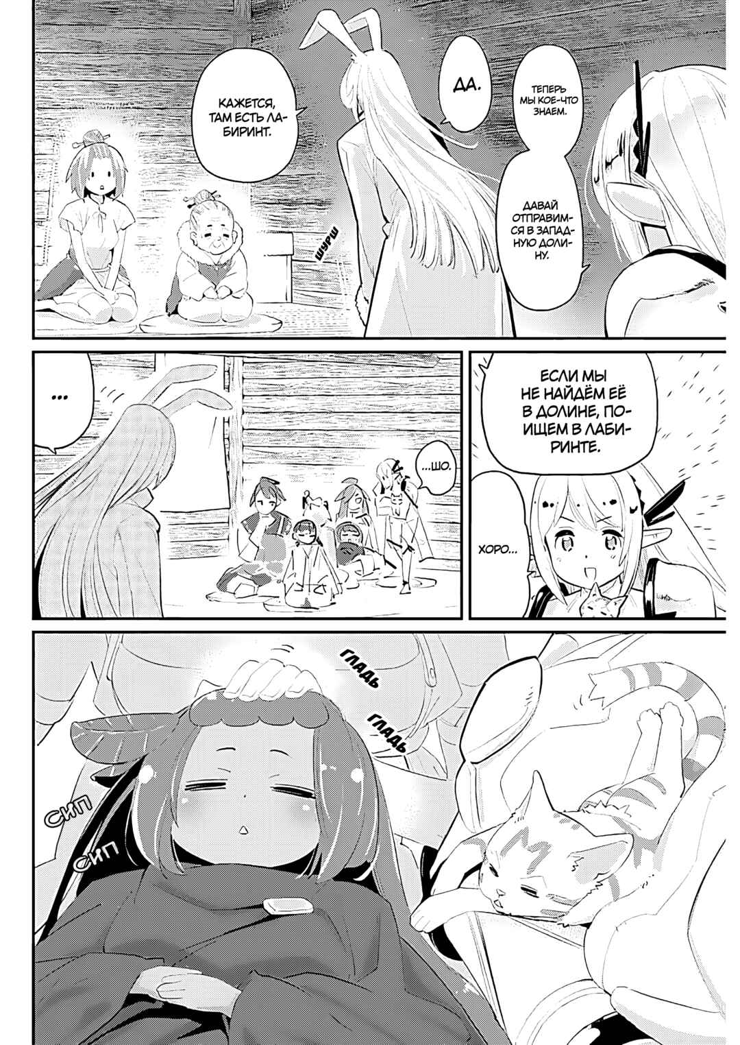 Chapter 71 - Page 5