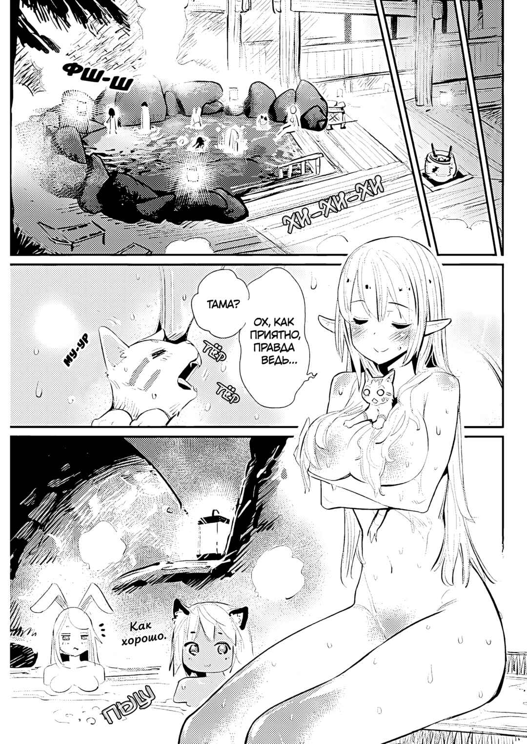 Chapter 71 - Page 8