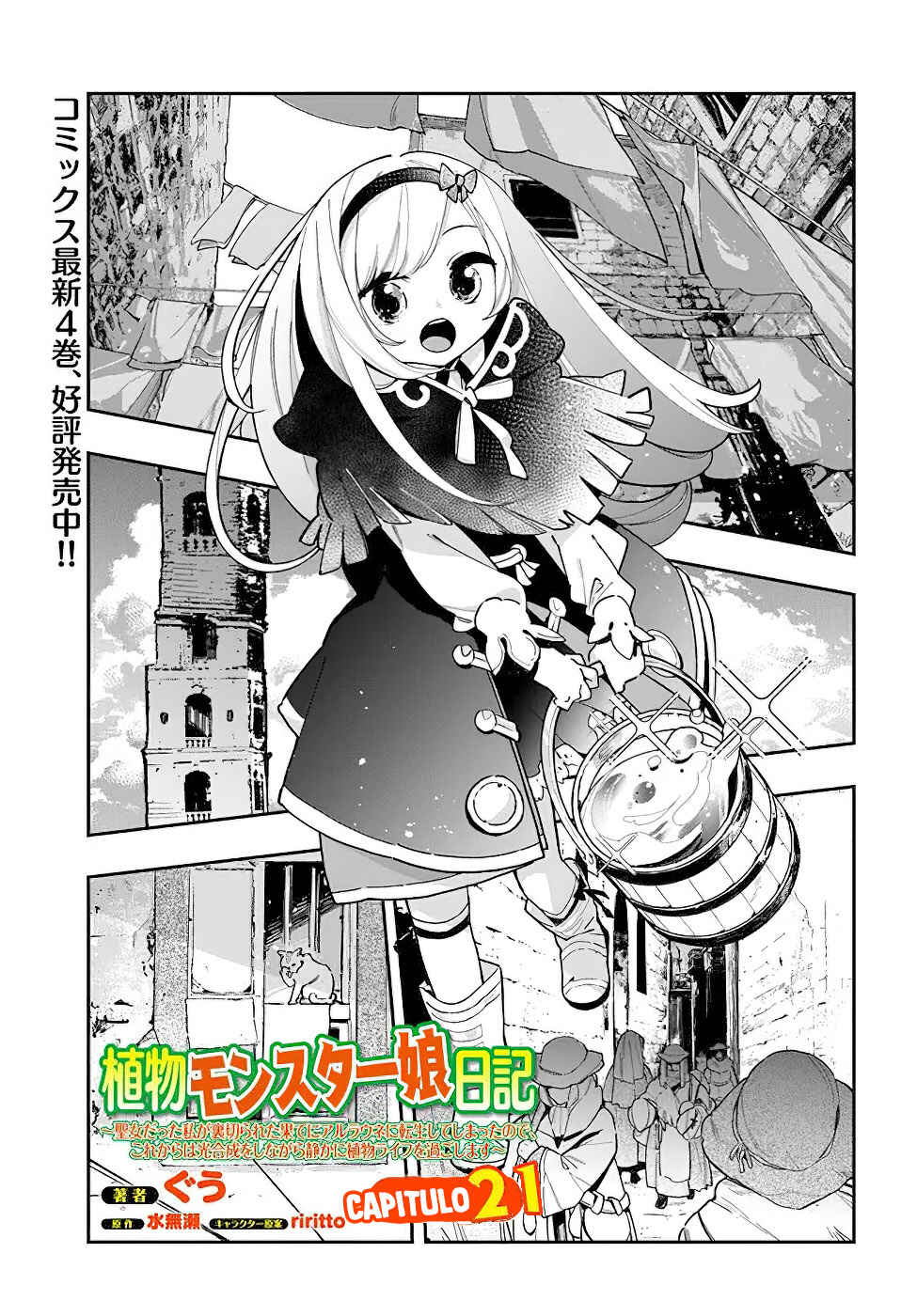 Chapter 21 - Page 3
