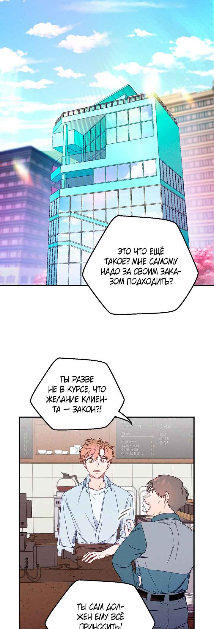 Chapter 1 - Page 2