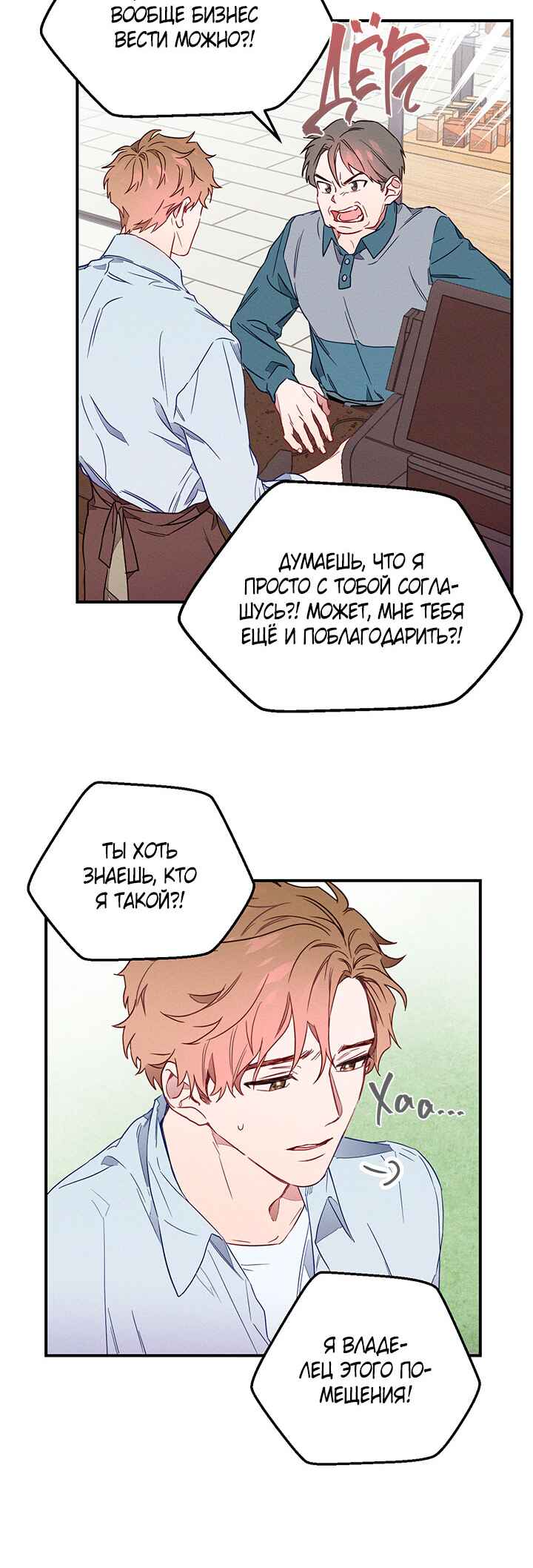 Chapter 1 - Page 4