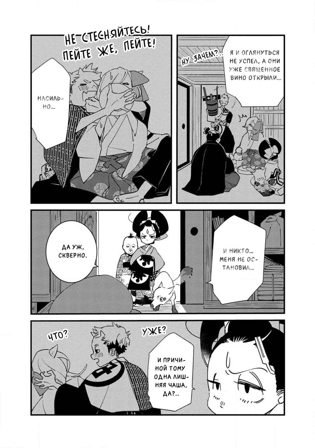 Chapter 11 - Page 10