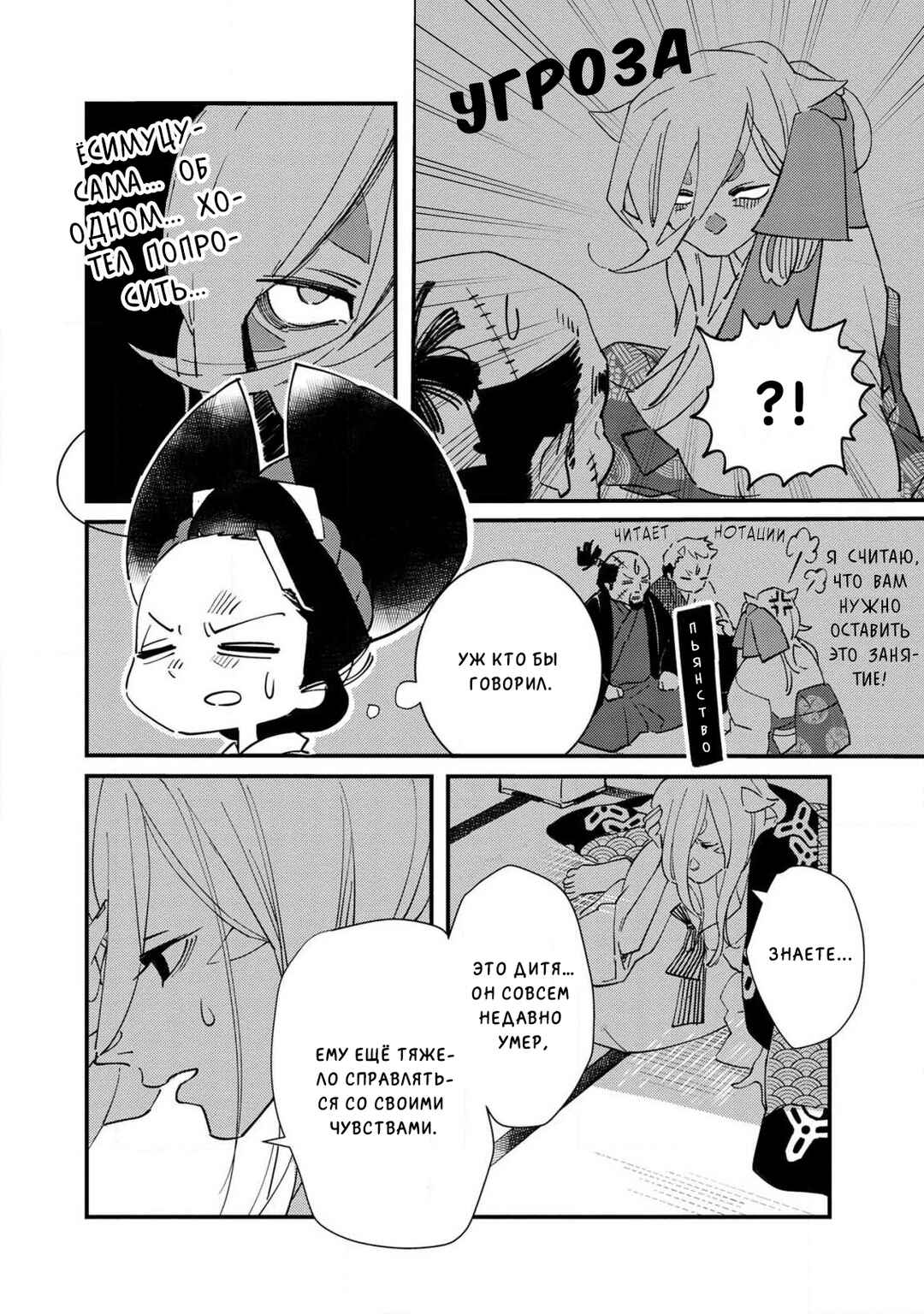 Chapter 11 - Page 11